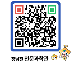 천문과학관 QRCODE - 행사안내 페이지 바로가기 (http://www.jangheung.go.kr/star/4qd5bz@)