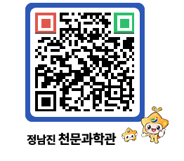 천문과학관 QRCODE - 행사안내 페이지 바로가기 (http://www.jangheung.go.kr/star/4txxwn@)