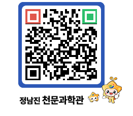 천문과학관 QRCODE - 행사안내 페이지 바로가기 (http://www.jangheung.go.kr/star/4z5wfw@)