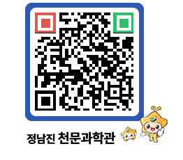 천문과학관 QRCODE - 행사안내 페이지 바로가기 (http://www.jangheung.go.kr/star/50oqcm@)