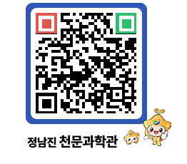 천문과학관 QRCODE - 행사안내 페이지 바로가기 (http://www.jangheung.go.kr/star/52eolz@)