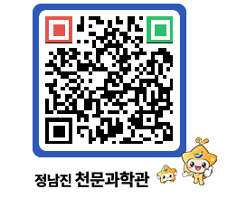 천문과학관 QRCODE - 행사안내 페이지 바로가기 (http://www.jangheung.go.kr/star/52j3va@)