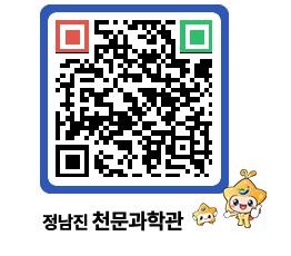 천문과학관 QRCODE - 행사안내 페이지 바로가기 (http://www.jangheung.go.kr/star/52t2b0@)