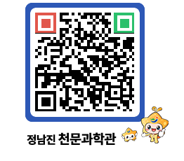 천문과학관 QRCODE - 행사안내 페이지 바로가기 (http://www.jangheung.go.kr/star/52t3vl@)