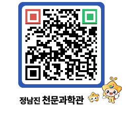 천문과학관 QRCODE - 행사안내 페이지 바로가기 (http://www.jangheung.go.kr/star/53u3su@)