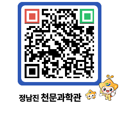 천문과학관 QRCODE - 행사안내 페이지 바로가기 (http://www.jangheung.go.kr/star/54ugjt@)