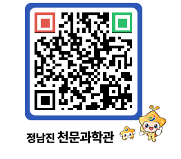 천문과학관 QRCODE - 행사안내 페이지 바로가기 (http://www.jangheung.go.kr/star/552yhu@)