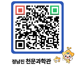 천문과학관 QRCODE - 행사안내 페이지 바로가기 (http://www.jangheung.go.kr/star/5asd4t@)