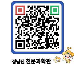 천문과학관 QRCODE - 행사안내 페이지 바로가기 (http://www.jangheung.go.kr/star/5askvr@)