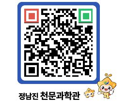 천문과학관 QRCODE - 행사안내 페이지 바로가기 (http://www.jangheung.go.kr/star/5bm5a5@)