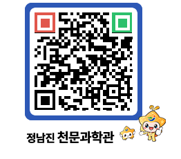 천문과학관 QRCODE - 행사안내 페이지 바로가기 (http://www.jangheung.go.kr/star/5cd1q5@)