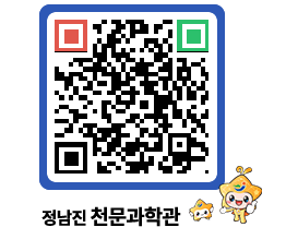 천문과학관 QRCODE - 행사안내 페이지 바로가기 (http://www.jangheung.go.kr/star/5ew1ps@)