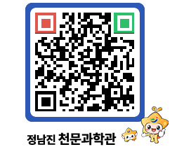 천문과학관 QRCODE - 행사안내 페이지 바로가기 (http://www.jangheung.go.kr/star/5f44mz@)