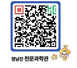 천문과학관 QRCODE - 행사안내 페이지 바로가기 (http://www.jangheung.go.kr/star/5g2221@)