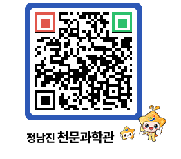 천문과학관 QRCODE - 행사안내 페이지 바로가기 (http://www.jangheung.go.kr/star/5hn2yk@)