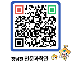 천문과학관 QRCODE - 행사안내 페이지 바로가기 (http://www.jangheung.go.kr/star/5i2vrg@)