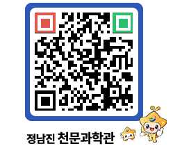 천문과학관 QRCODE - 행사안내 페이지 바로가기 (http://www.jangheung.go.kr/star/5m0e2s@)