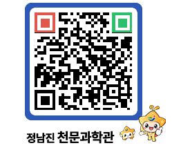 천문과학관 QRCODE - 행사안내 페이지 바로가기 (http://www.jangheung.go.kr/star/5mmv5c@)