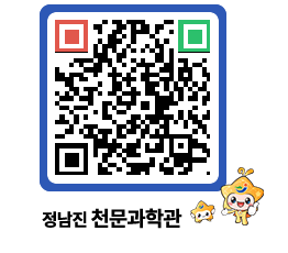 천문과학관 QRCODE - 행사안내 페이지 바로가기 (http://www.jangheung.go.kr/star/5mrhgc@)