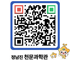 천문과학관 QRCODE - 행사안내 페이지 바로가기 (http://www.jangheung.go.kr/star/5o0bj4@)