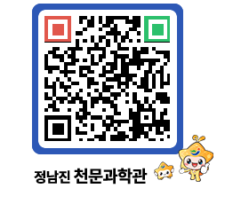 천문과학관 QRCODE - 행사안내 페이지 바로가기 (http://www.jangheung.go.kr/star/5olejz@)