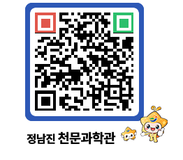 천문과학관 QRCODE - 행사안내 페이지 바로가기 (http://www.jangheung.go.kr/star/5pcxcl@)