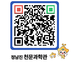 천문과학관 QRCODE - 행사안내 페이지 바로가기 (http://www.jangheung.go.kr/star/5pne5e@)