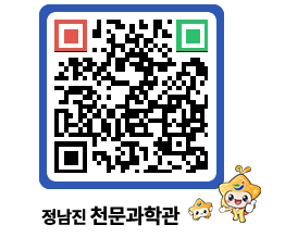 천문과학관 QRCODE - 행사안내 페이지 바로가기 (http://www.jangheung.go.kr/star/5qrtwo@)