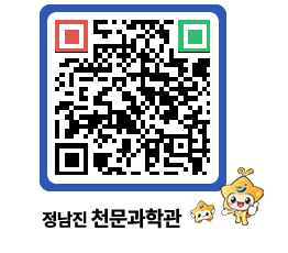 천문과학관 QRCODE - 행사안내 페이지 바로가기 (http://www.jangheung.go.kr/star/5remaq@)