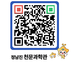 천문과학관 QRCODE - 행사안내 페이지 바로가기 (http://www.jangheung.go.kr/star/5s2tdj@)