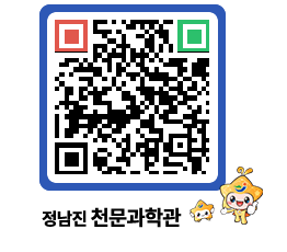 천문과학관 QRCODE - 행사안내 페이지 바로가기 (http://www.jangheung.go.kr/star/5se54y@)