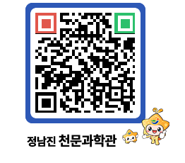 천문과학관 QRCODE - 행사안내 페이지 바로가기 (http://www.jangheung.go.kr/star/5ux2q2@)