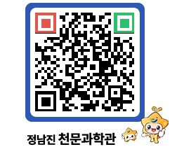 천문과학관 QRCODE - 행사안내 페이지 바로가기 (http://www.jangheung.go.kr/star/5xg1es@)