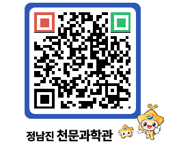 천문과학관 QRCODE - 행사안내 페이지 바로가기 (http://www.jangheung.go.kr/star/5xhn0y@)