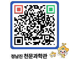 천문과학관 QRCODE - 행사안내 페이지 바로가기 (http://www.jangheung.go.kr/star/5xsjuj@)