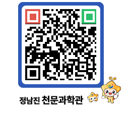 천문과학관 QRCODE - 행사안내 페이지 바로가기 (http://www.jangheung.go.kr/star/5yobqf@)