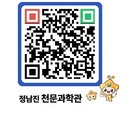 천문과학관 QRCODE - 행사안내 페이지 바로가기 (http://www.jangheung.go.kr/star/5ysdum@)