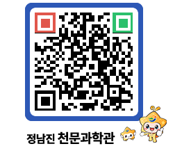 천문과학관 QRCODE - 행사안내 페이지 바로가기 (http://www.jangheung.go.kr/star/5zk50f@)