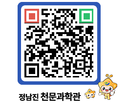 천문과학관 QRCODE - 행사안내 페이지 바로가기 (http://www.jangheung.go.kr/star/a024uu@)