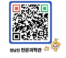 천문과학관 QRCODE - 행사안내 페이지 바로가기 (http://www.jangheung.go.kr/star/a0o5ez@)