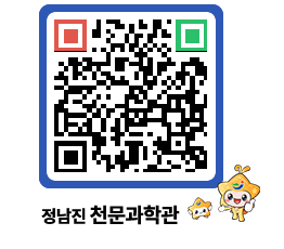 천문과학관 QRCODE - 행사안내 페이지 바로가기 (http://www.jangheung.go.kr/star/a3djwf@)