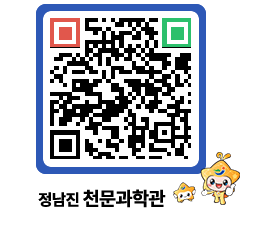 천문과학관 QRCODE - 행사안내 페이지 바로가기 (http://www.jangheung.go.kr/star/aa15nf@)