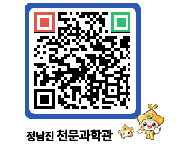 천문과학관 QRCODE - 행사안내 페이지 바로가기 (http://www.jangheung.go.kr/star/aal25u@)