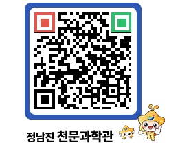 천문과학관 QRCODE - 행사안내 페이지 바로가기 (http://www.jangheung.go.kr/star/abcz12@)