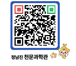 천문과학관 QRCODE - 행사안내 페이지 바로가기 (http://www.jangheung.go.kr/star/ac2elq@)