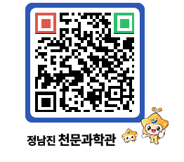 천문과학관 QRCODE - 행사안내 페이지 바로가기 (http://www.jangheung.go.kr/star/acg4za@)