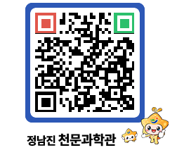 천문과학관 QRCODE - 행사안내 페이지 바로가기 (http://www.jangheung.go.kr/star/ad0lun@)