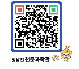 천문과학관 QRCODE - 행사안내 페이지 바로가기 (http://www.jangheung.go.kr/star/adkaqy@)