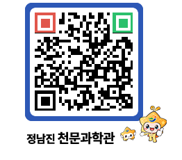 천문과학관 QRCODE - 행사안내 페이지 바로가기 (http://www.jangheung.go.kr/star/aj1nz4@)