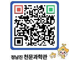 천문과학관 QRCODE - 행사안내 페이지 바로가기 (http://www.jangheung.go.kr/star/ajtz3q@)